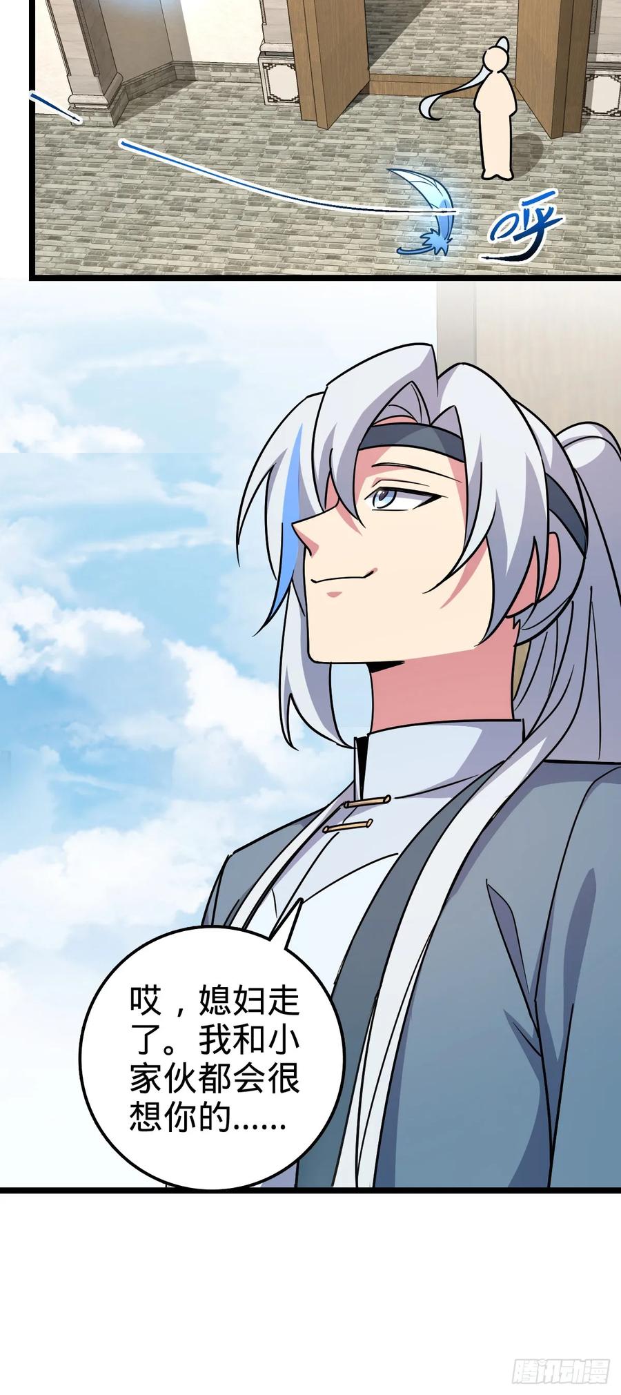 《我的师傅每到大限才突破》95 久别重逢的‘温馨’日常 第45页