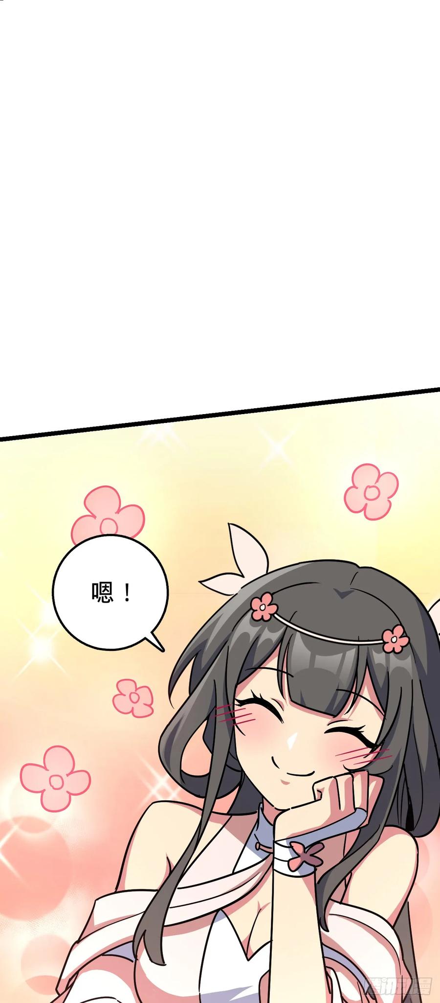 《我的师傅每到大限才突破》95 久别重逢的‘温馨’日常 第36页