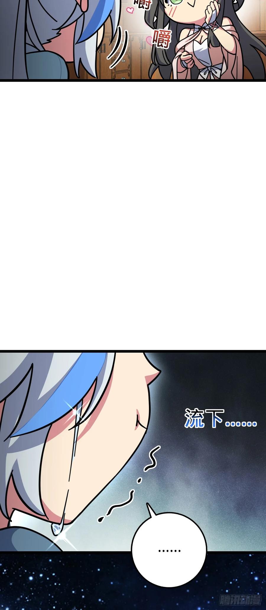 《我的师傅每到大限才突破》95 久别重逢的‘温馨’日常 第18页