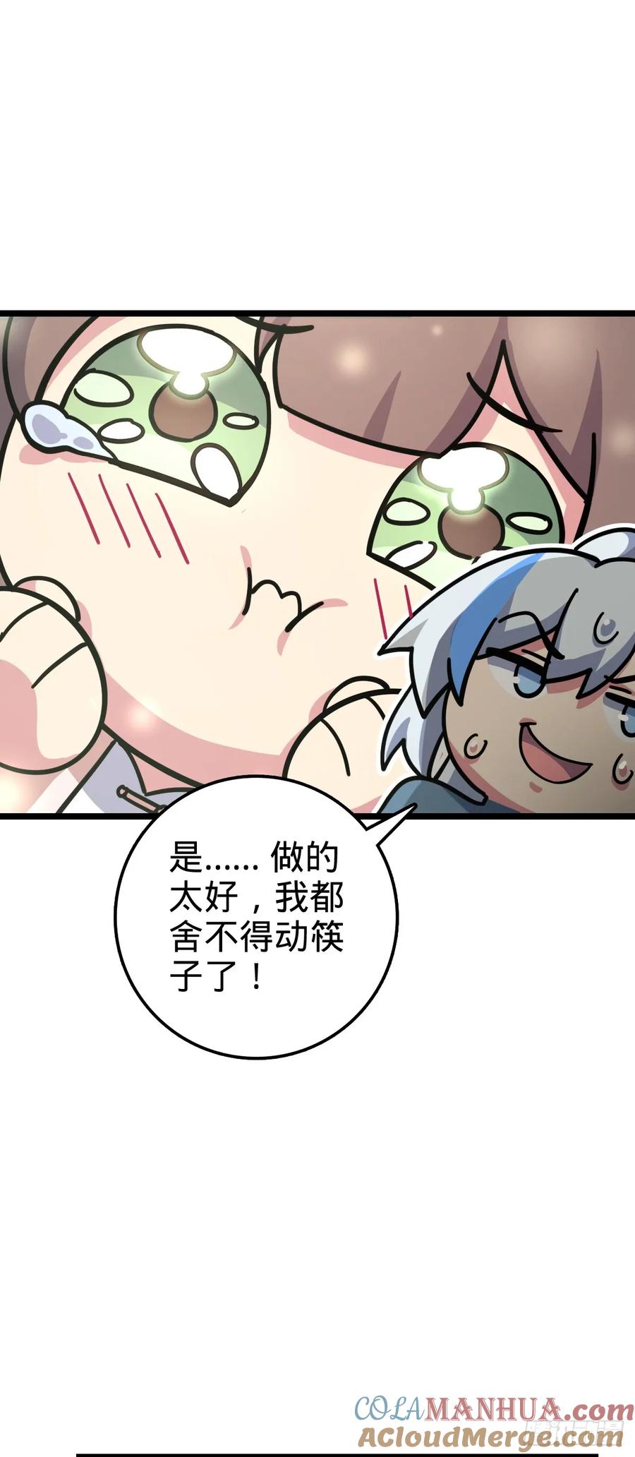 《我的师傅每到大限才突破》95 久别重逢的‘温馨’日常 第13页