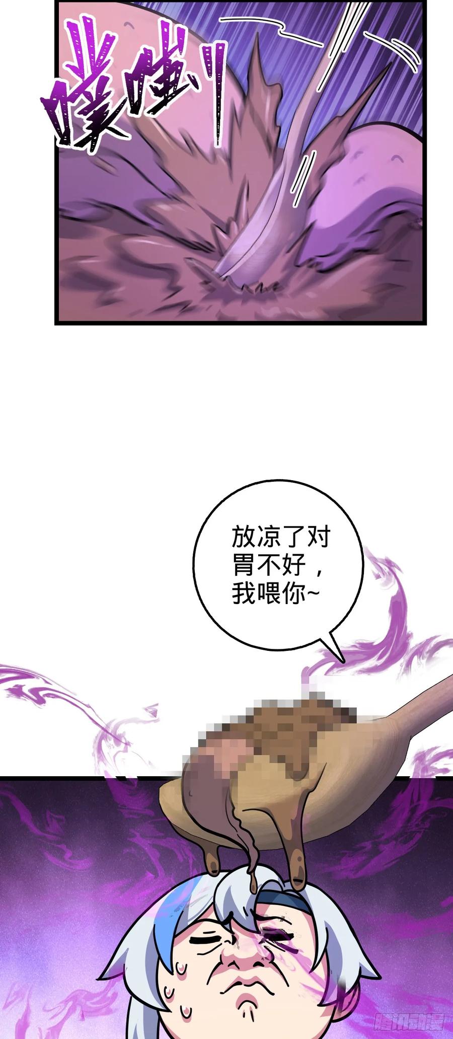 《我的师傅每到大限才突破》95 久别重逢的‘温馨’日常 第14页