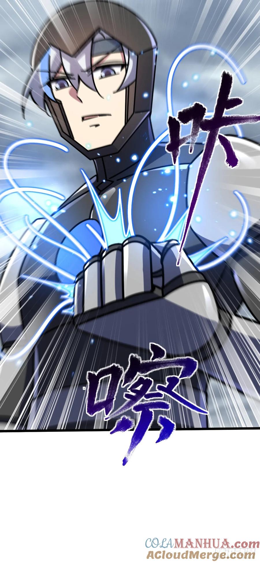 《我的师傅每到大限才突破》96 特殊追踪手段 第28页