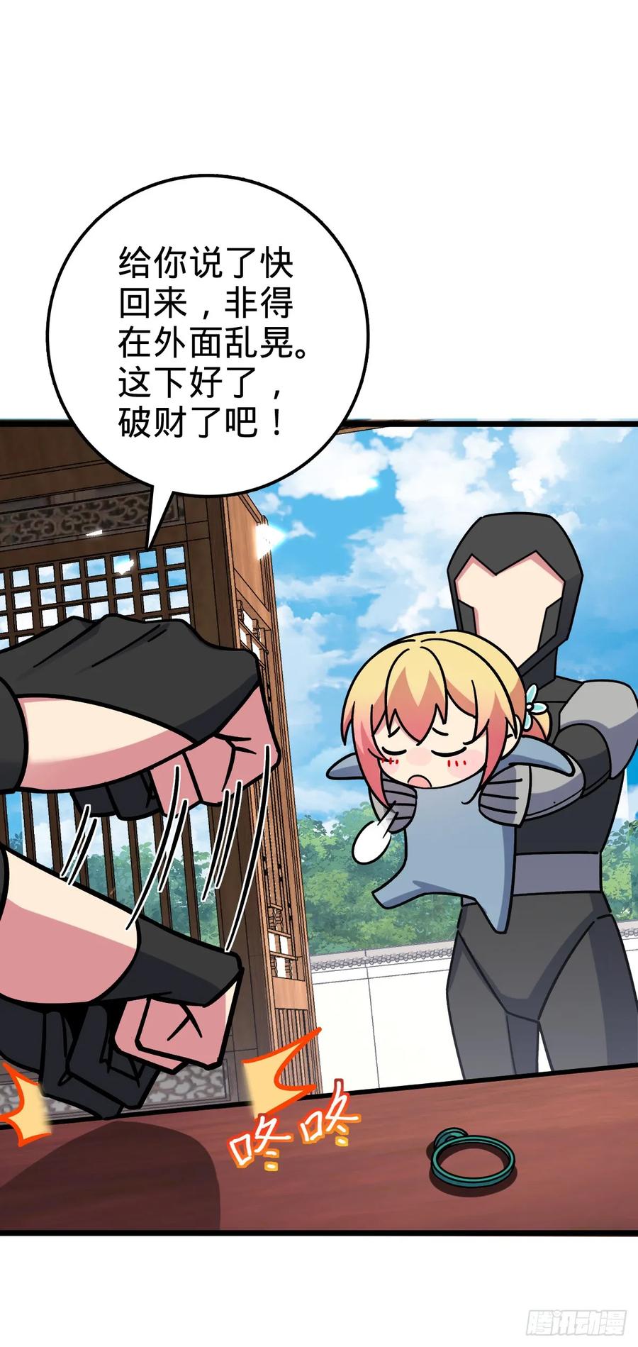 《我的师傅每到大限才突破》96 特殊追踪手段 第41页