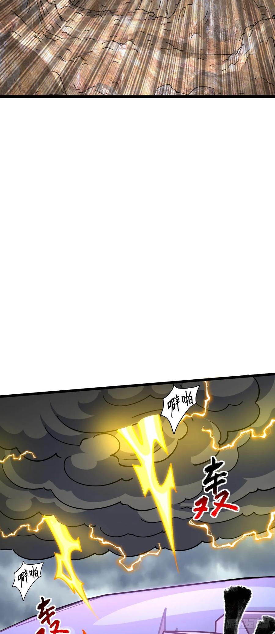 《我的师傅每到大限才突破》96 特殊追踪手段 第3页