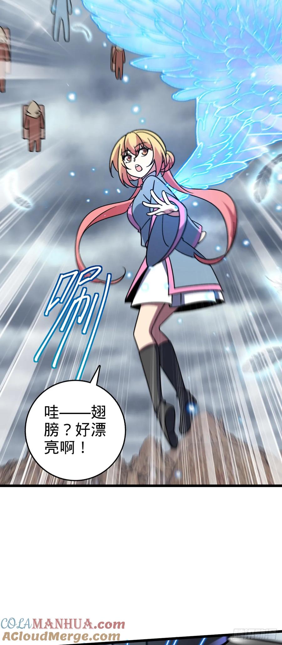 《我的师傅每到大限才突破》96 特殊追踪手段 第31页