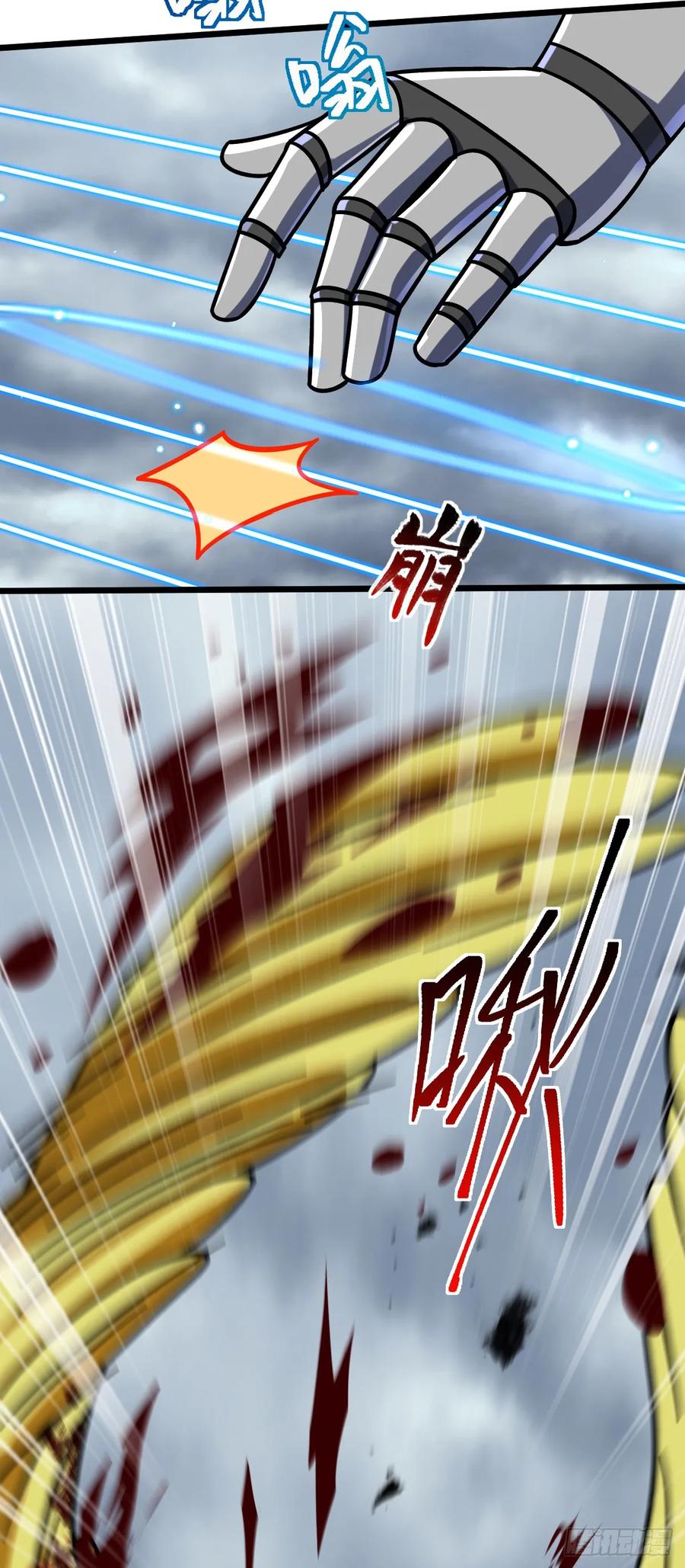 《我的师傅每到大限才突破》96 特殊追踪手段 第33页