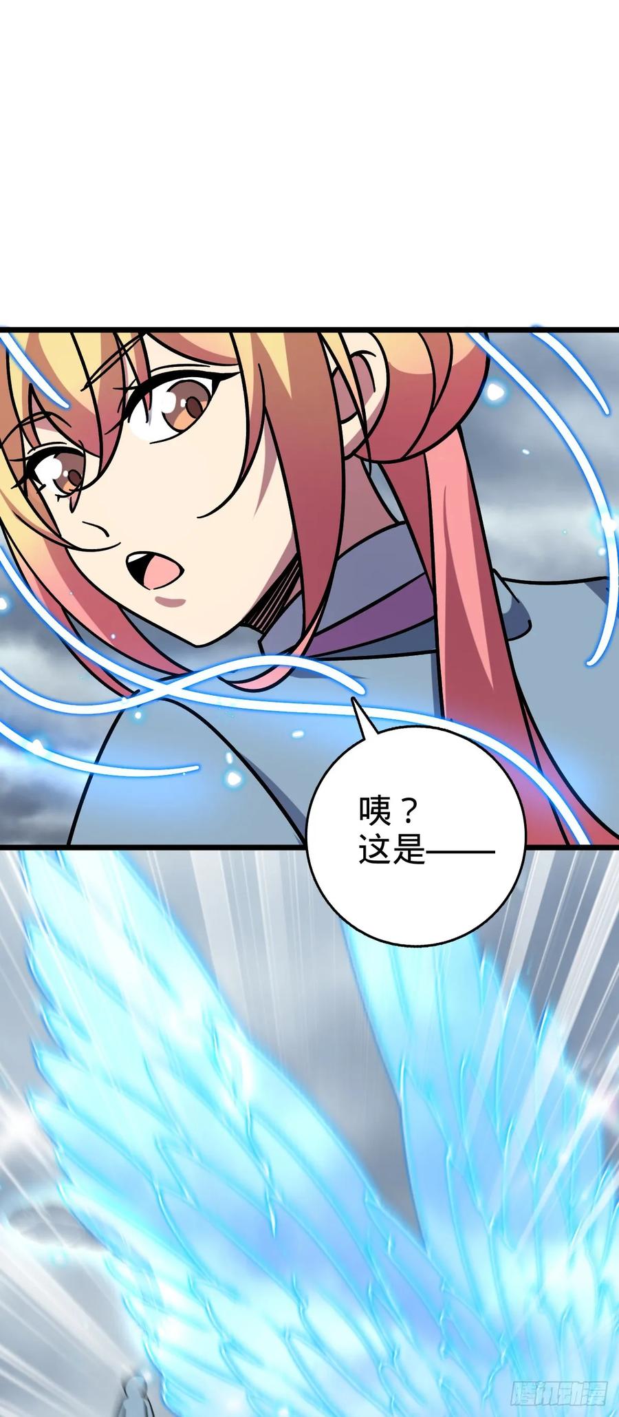 《我的师傅每到大限才突破》96 特殊追踪手段 第30页