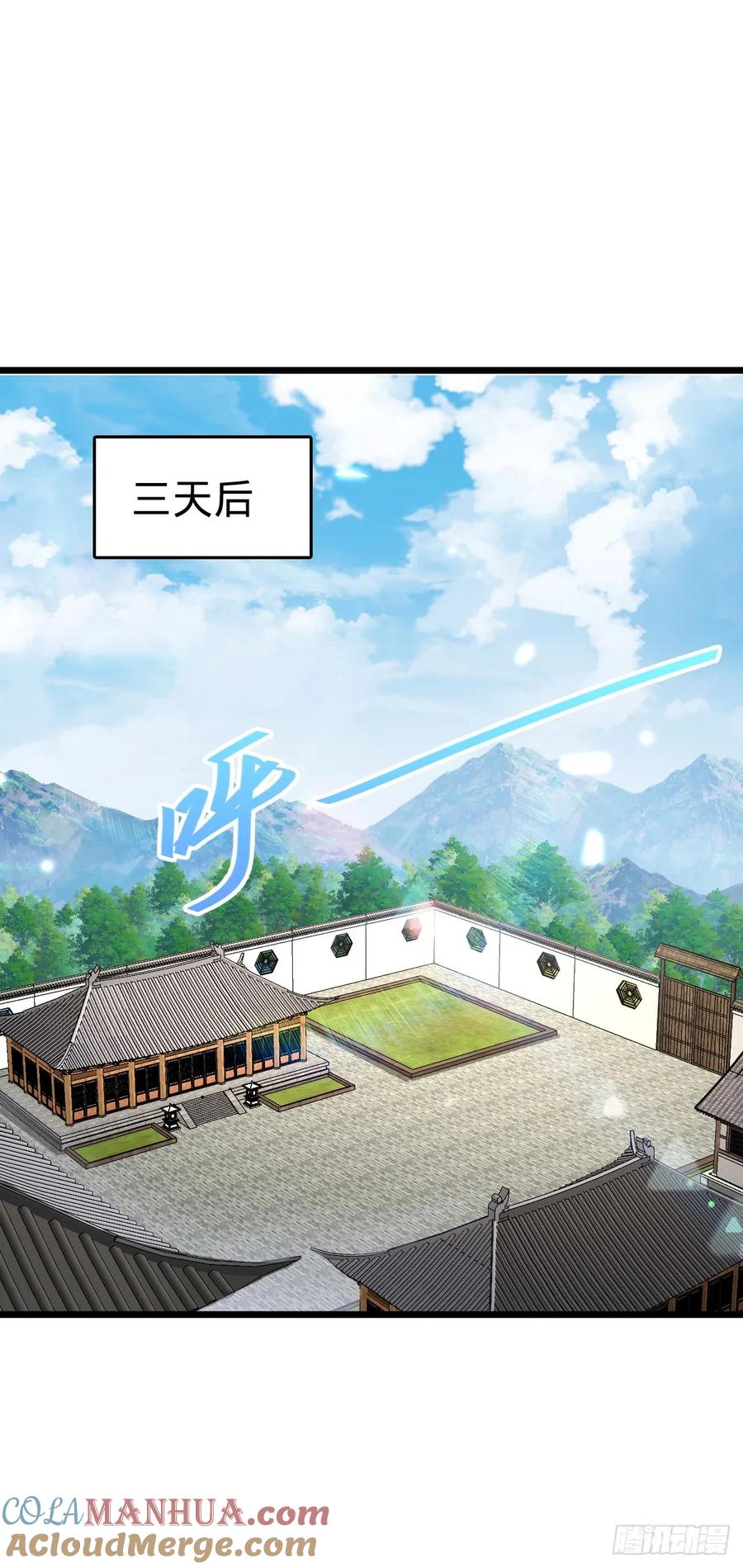 《我的师傅每到大限才突破》96 特殊追踪手段 第40页