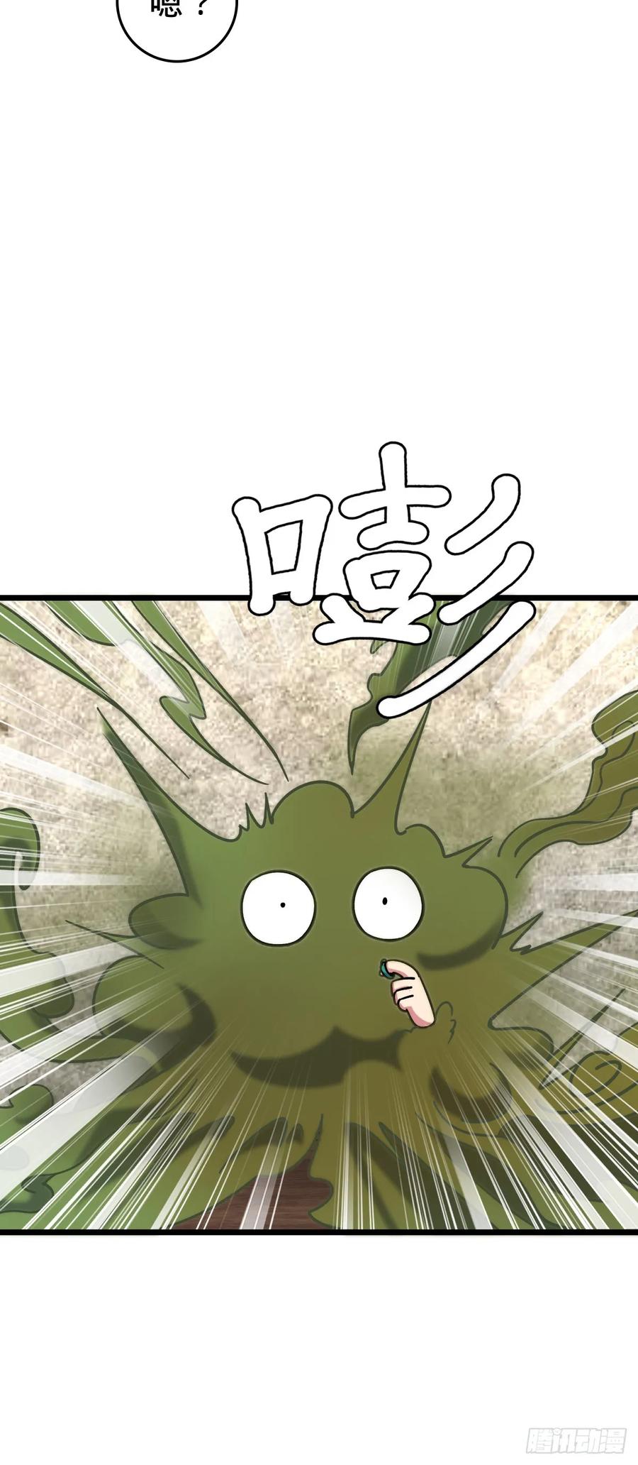 《我的师傅每到大限才突破》96 特殊追踪手段 第56页