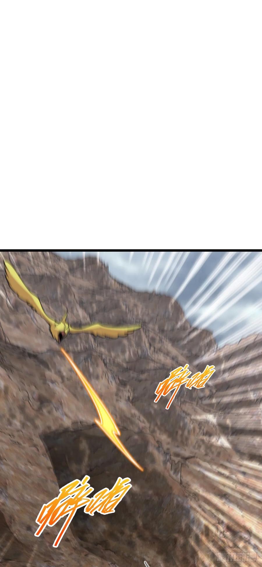 《我的师傅每到大限才突破》96 特殊追踪手段 第23页