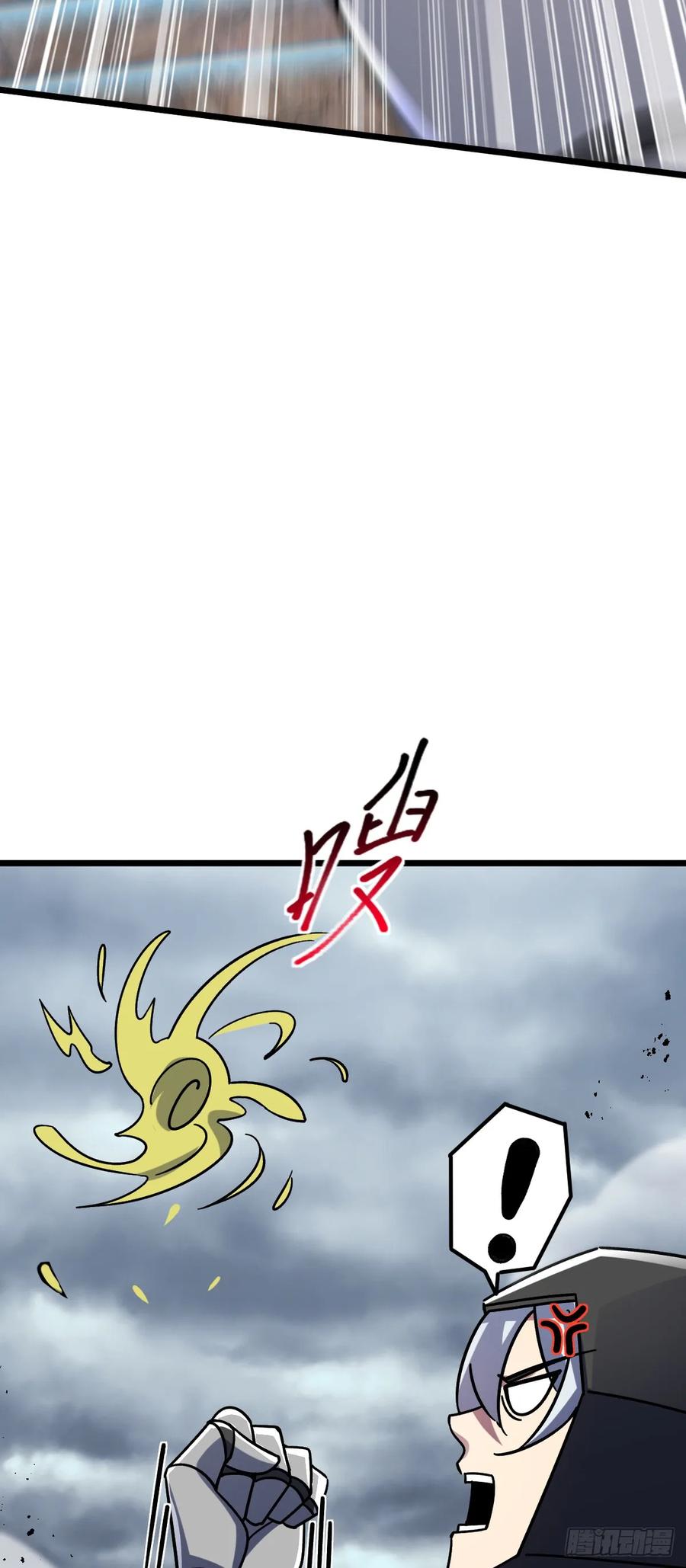 《我的师傅每到大限才突破》96 特殊追踪手段 第35页