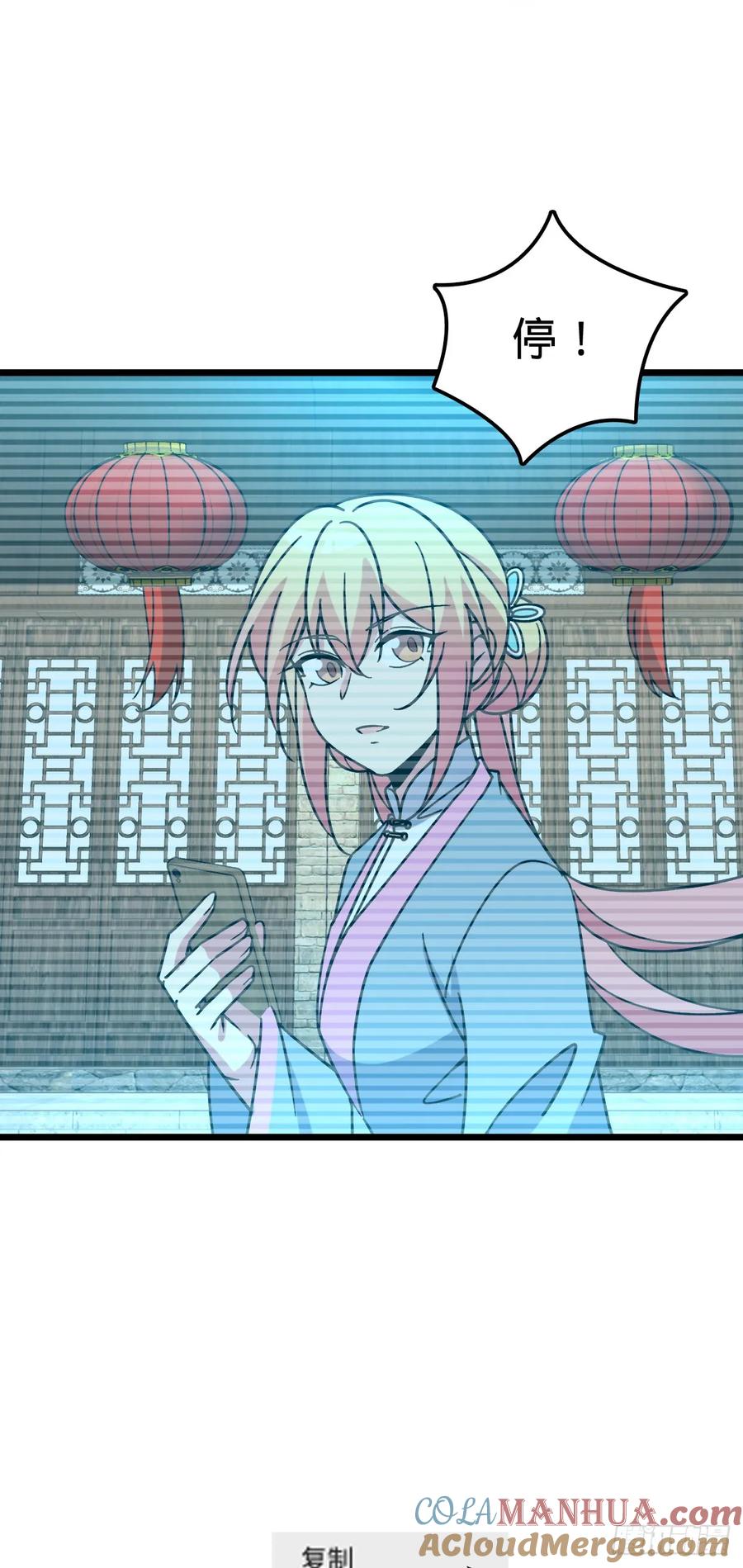 《我的师傅每到大限才突破》96 特殊追踪手段 第46页