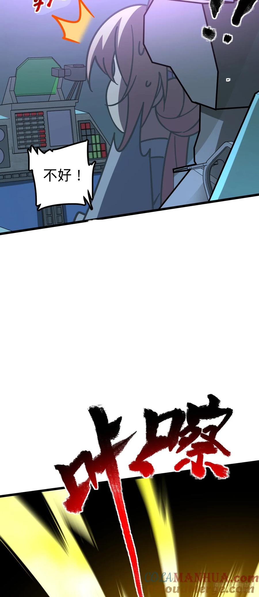 《我的师傅每到大限才突破》96 特殊追踪手段 第4页