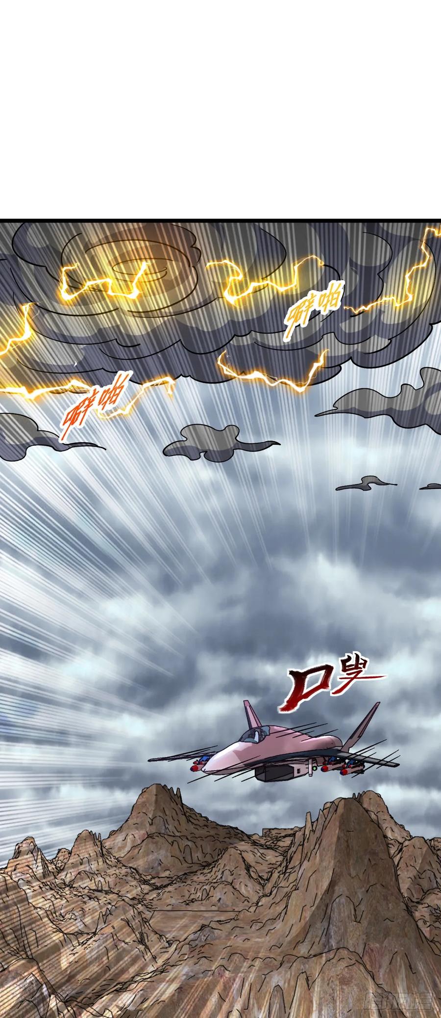 《我的师傅每到大限才突破》96 特殊追踪手段 第2页