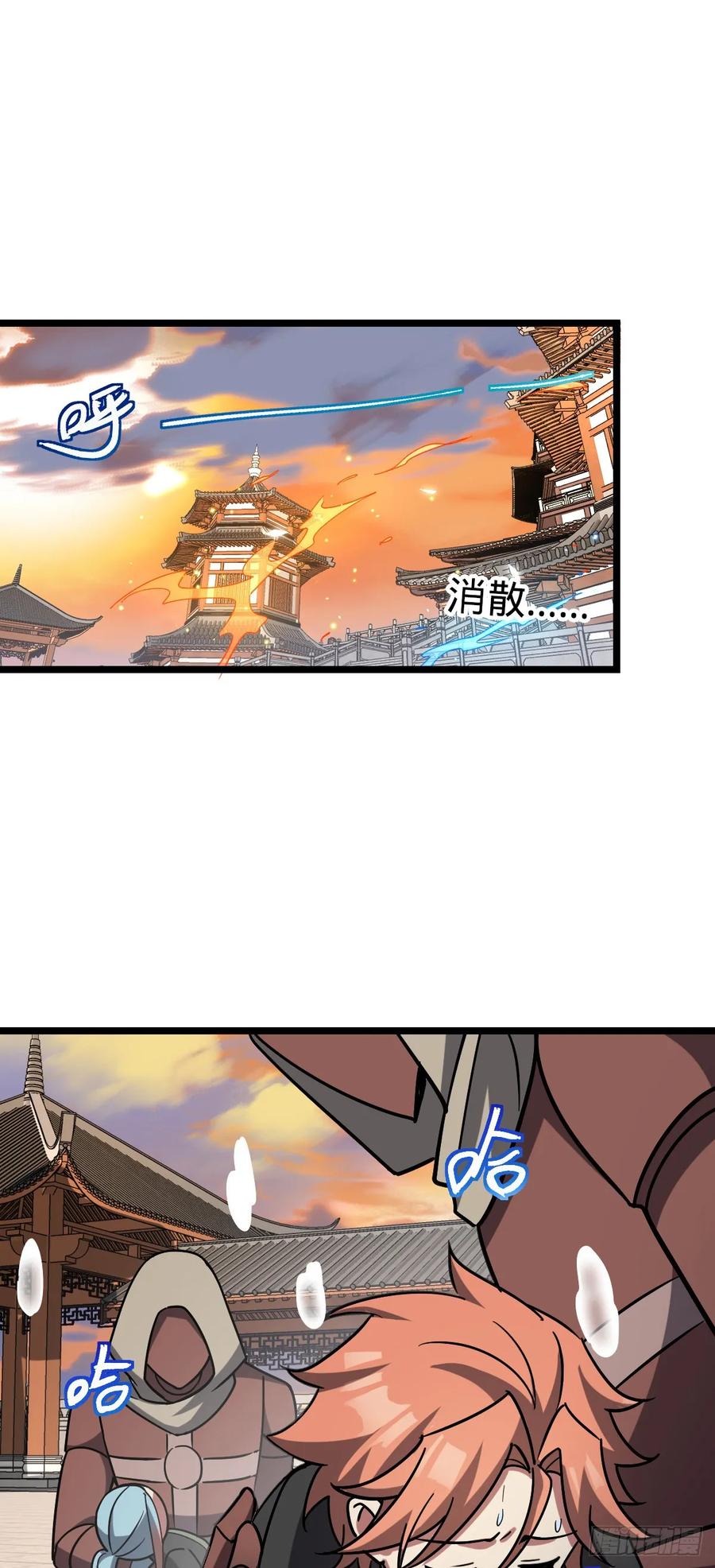 《我的师傅每到大限才突破》97 猪脚剑无极、韩飞雨 第27页