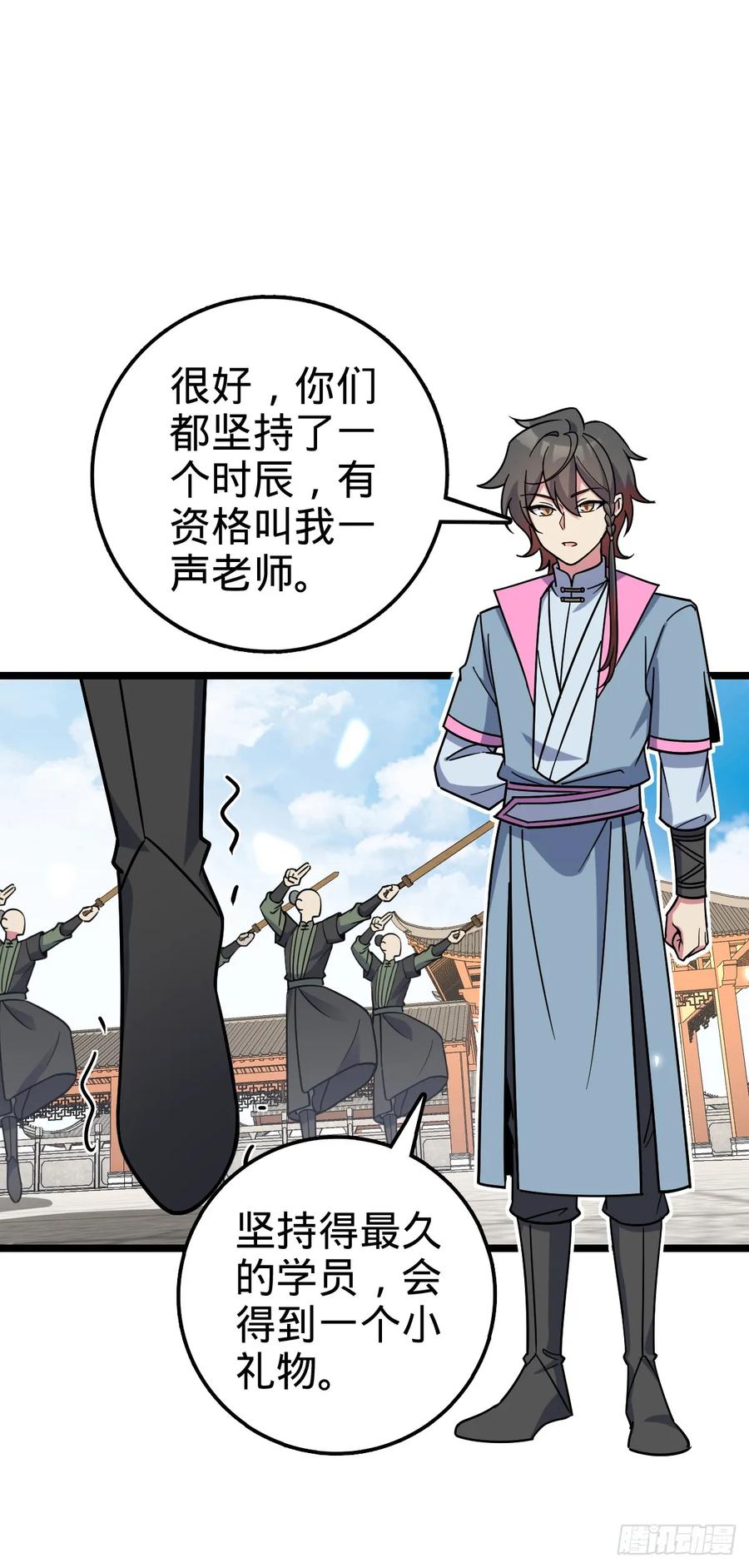 《我的师傅每到大限才突破》97 猪脚剑无极、韩飞雨 第3页