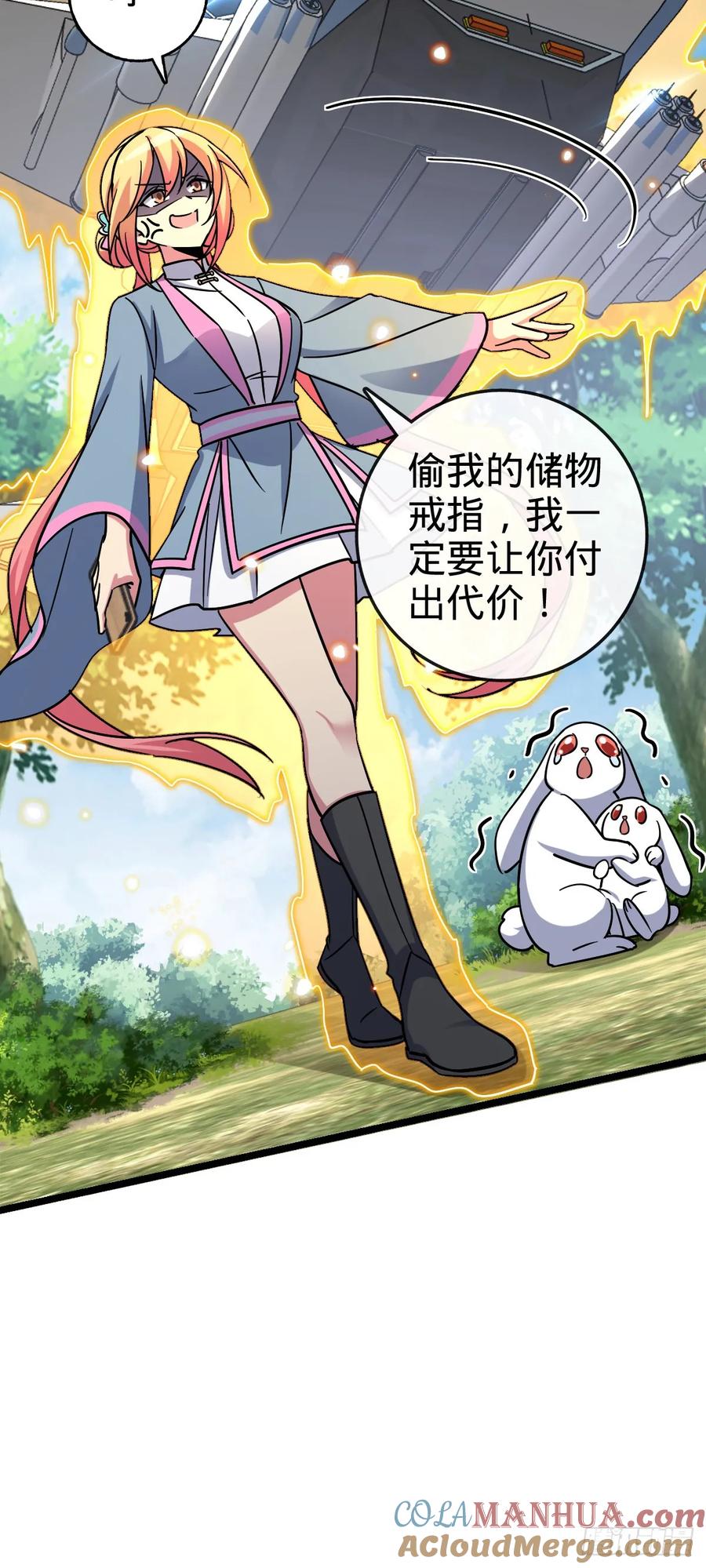 《我的师傅每到大限才突破》97 猪脚剑无极、韩飞雨 第52页