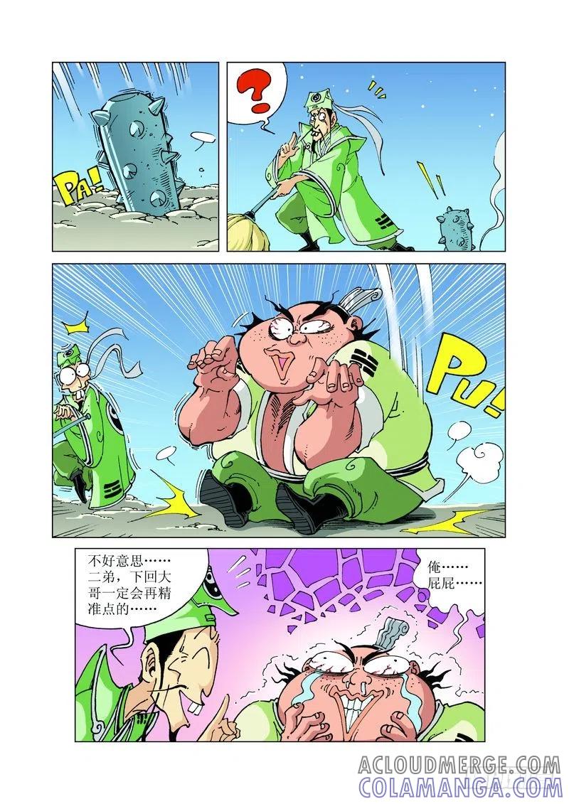 《济公传奇》124 第5页