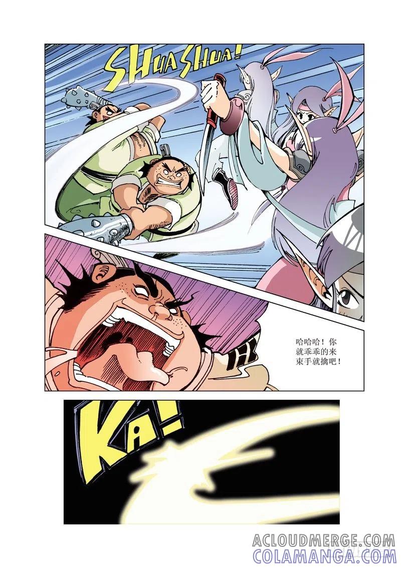 《济公传奇》124 第2页