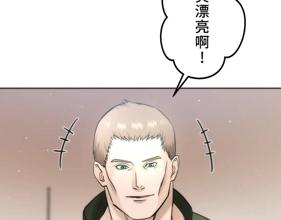 《特工重生：最强高中生》第19话 第194页