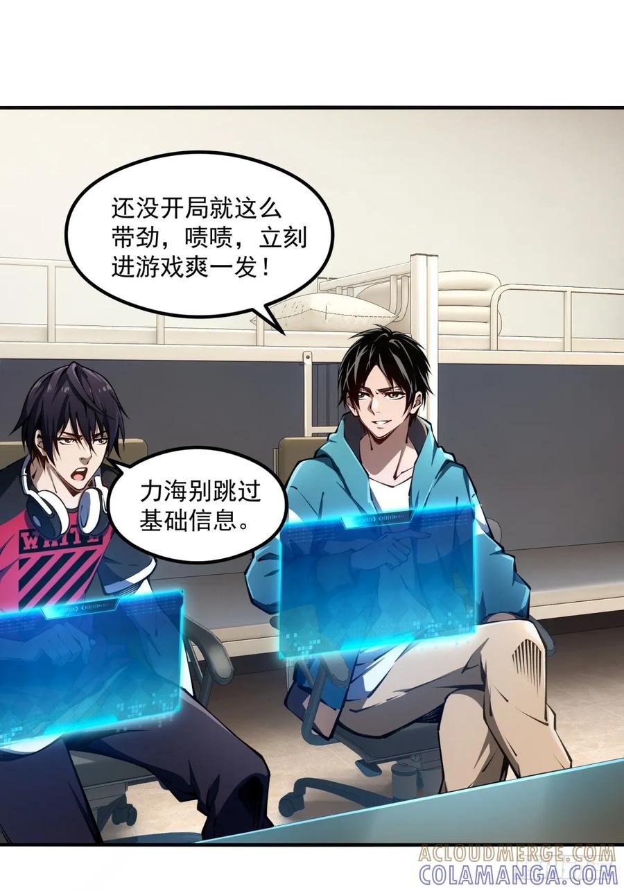 《未来都市S之觉醒了完美气运》第1话 剧情不跳过 第55页