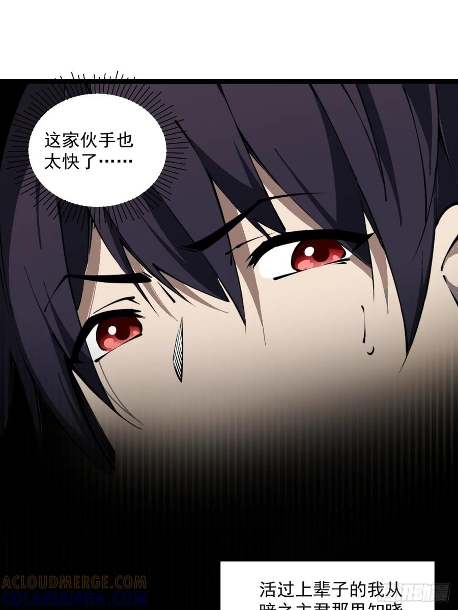 《未来都市S之觉醒了完美气运》第1话 剧情不跳过 第64页