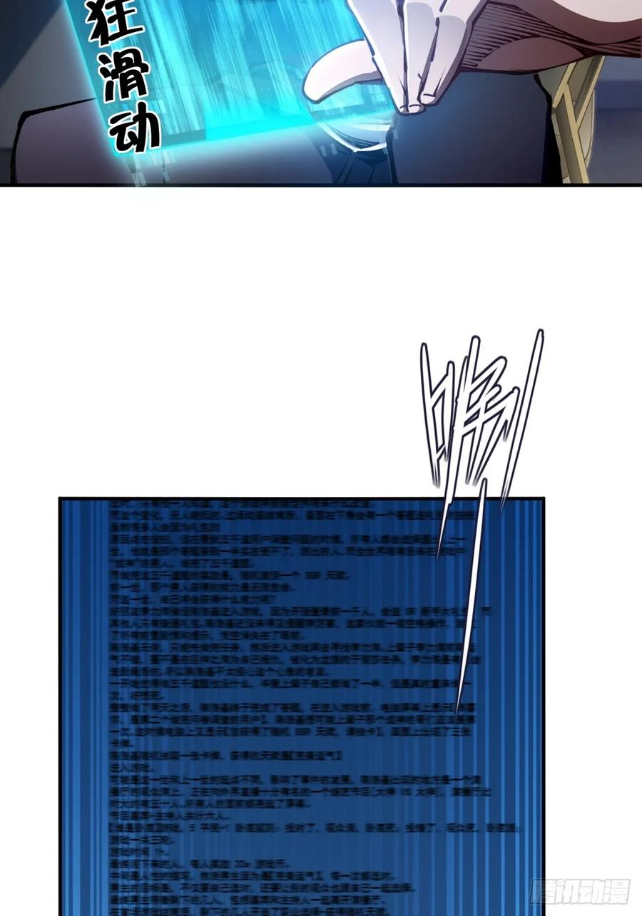 《未来都市S之觉醒了完美气运》第1话 剧情不跳过 第57页