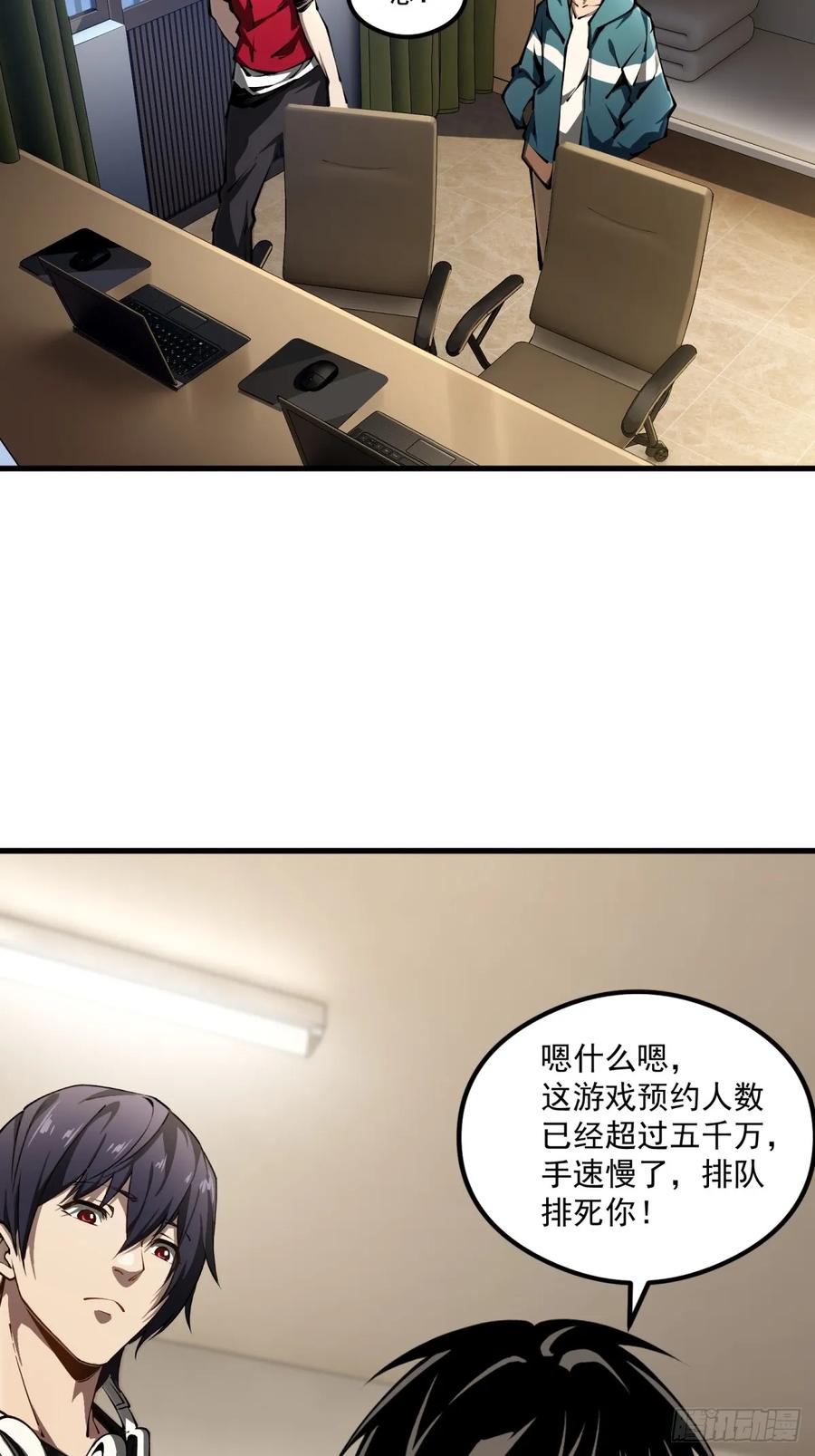 《未来都市S之觉醒了完美气运》第1话 剧情不跳过 第15页