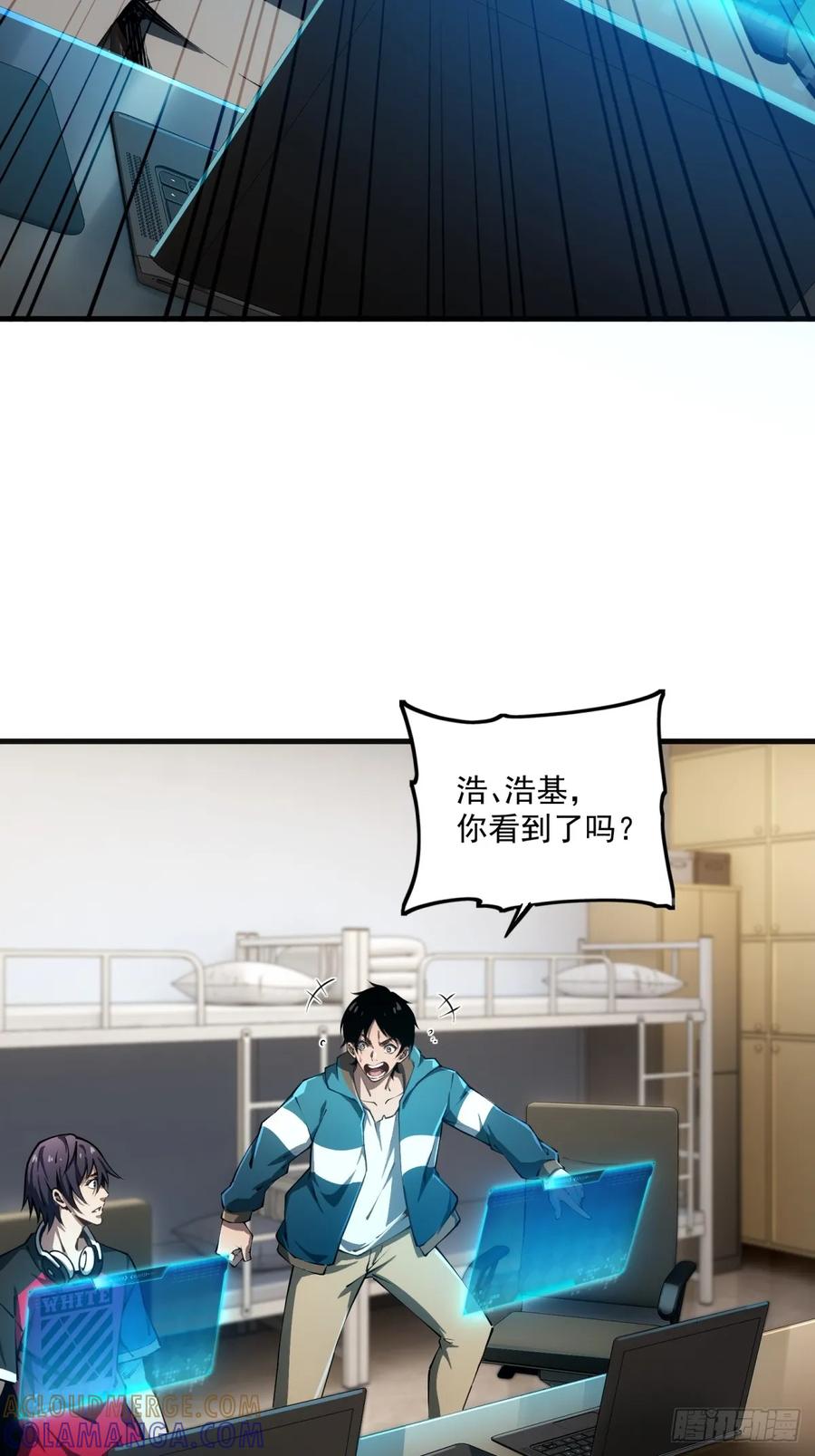 《未来都市S之觉醒了完美气运》第1话 剧情不跳过 第49页