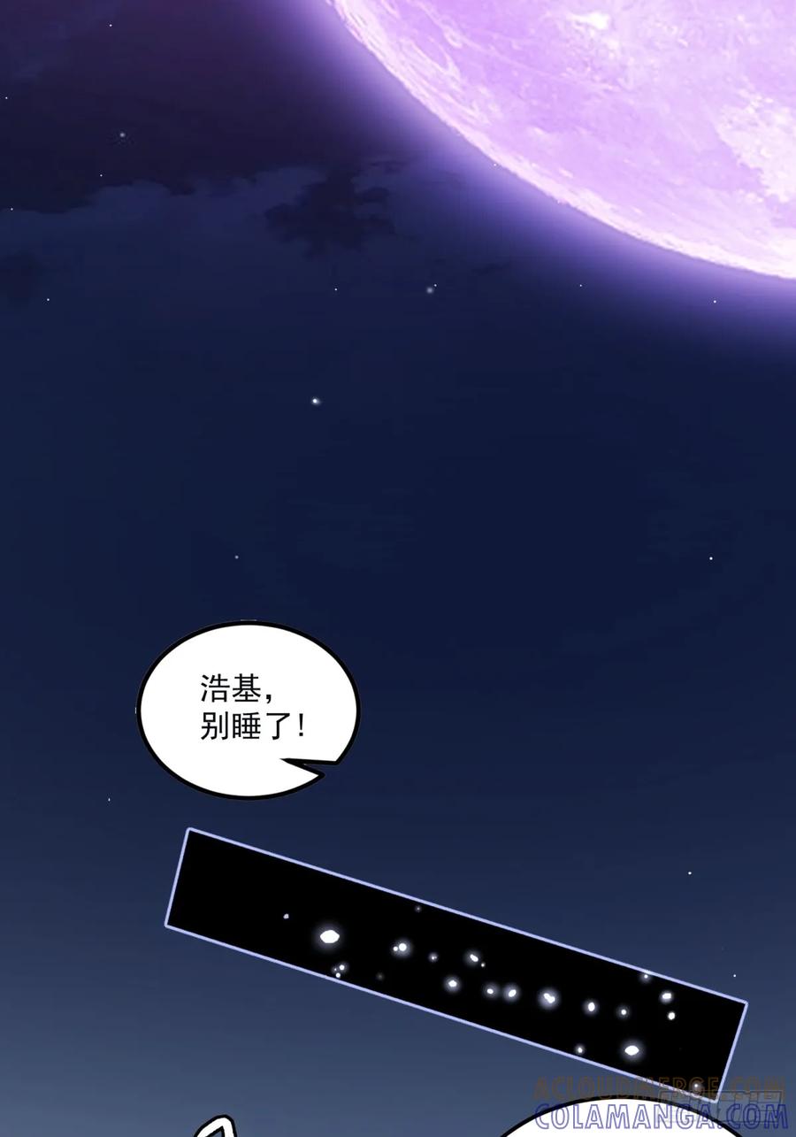 《未来都市S之觉醒了完美气运》第1话 剧情不跳过 第4页
