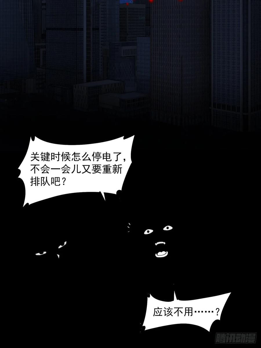 《未来都市S之觉醒了完美气运》第1话 剧情不跳过 第41页