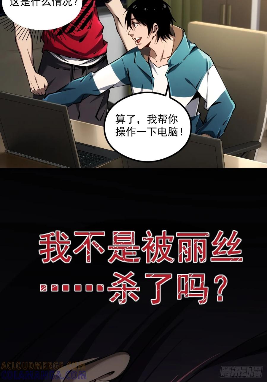 《未来都市S之觉醒了完美气运》第1话 剧情不跳过 第19页