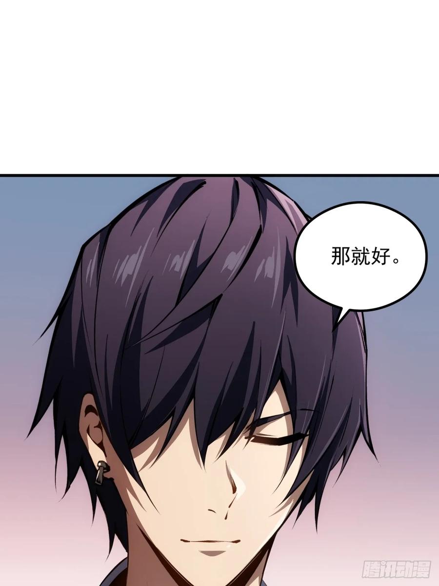 《未来都市S之觉醒了完美气运》第1话 剧情不跳过 第32页