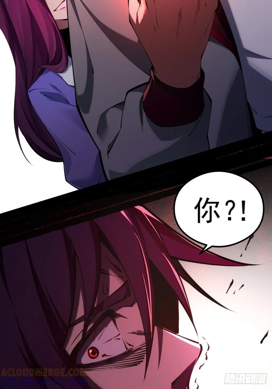 《未来都市S之觉醒了完美气运》第1话 剧情不跳过 第22页