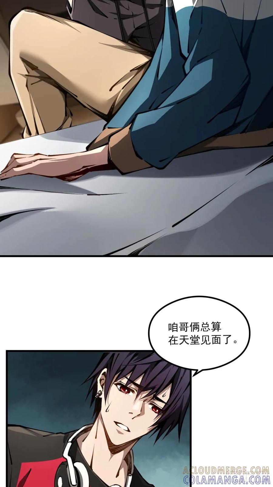 《未来都市S之觉醒了完美气运》第1话 剧情不跳过 第13页