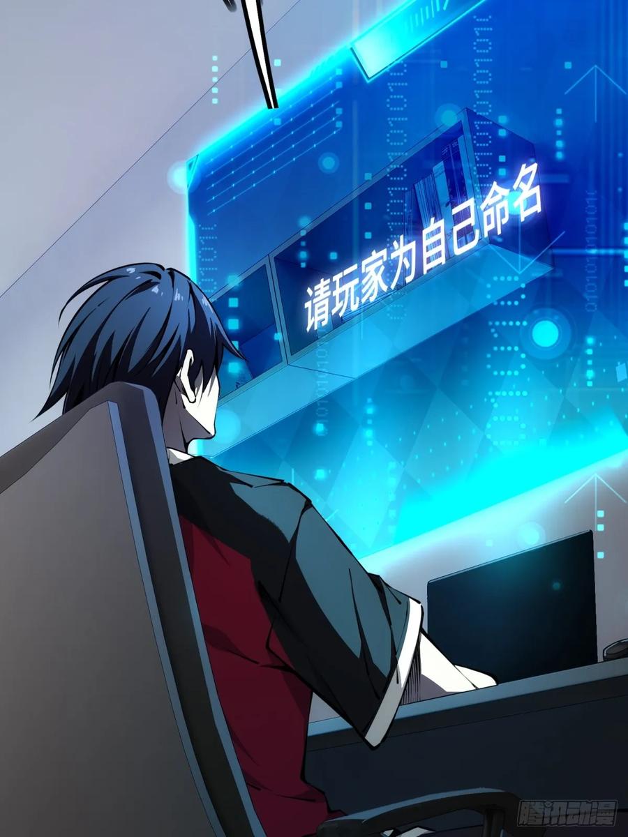 《未来都市S之觉醒了完美气运》第1话 剧情不跳过 第45页