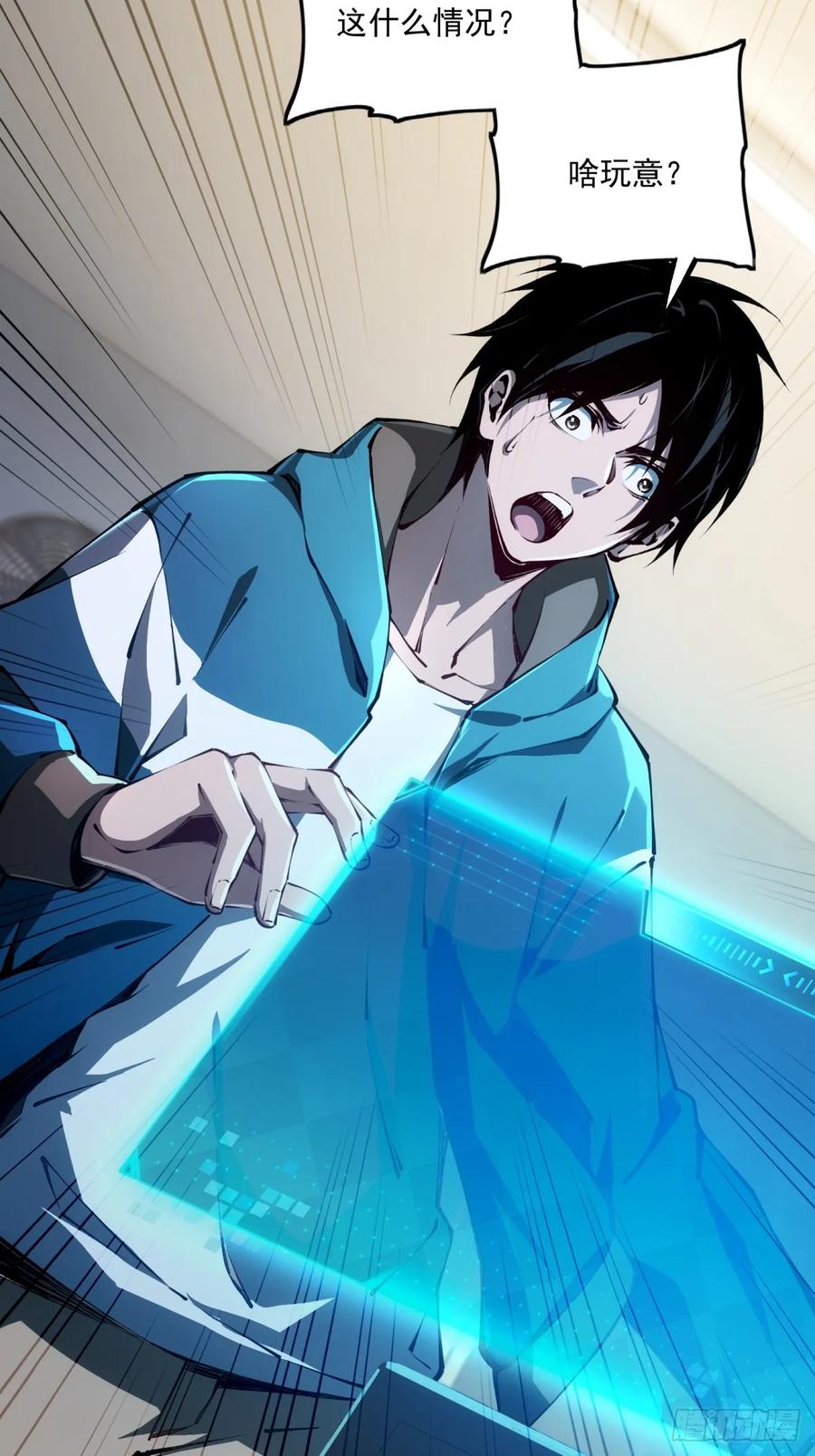 《未来都市S之觉醒了完美气运》第1话 剧情不跳过 第48页