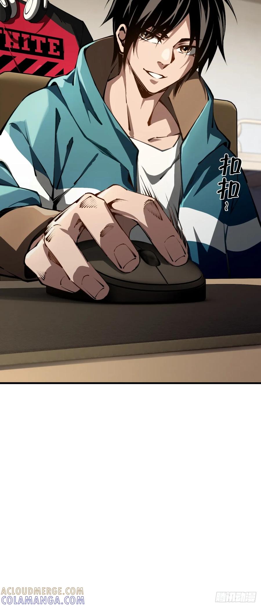 《未来都市S之觉醒了完美气运》第1话 剧情不跳过 第16页