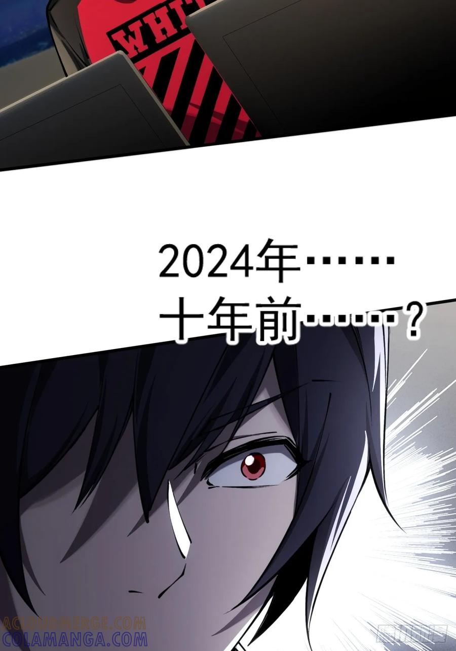 《未来都市S之觉醒了完美气运》第1话 剧情不跳过 第25页