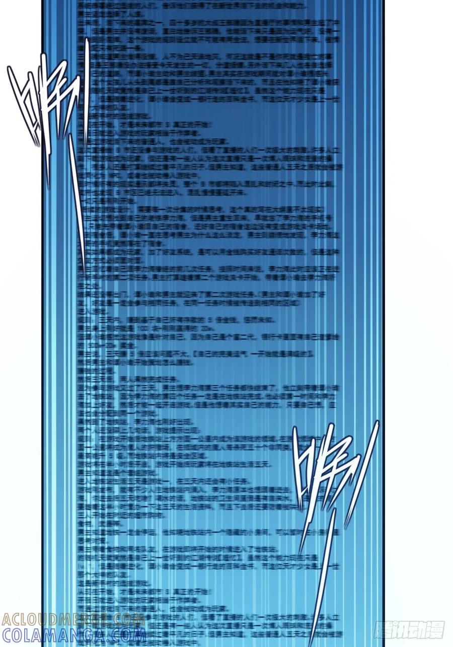 《未来都市S之觉醒了完美气运》第1话 剧情不跳过 第58页