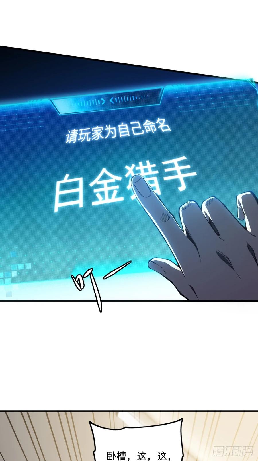 《未来都市S之觉醒了完美气运》第1话 剧情不跳过 第47页