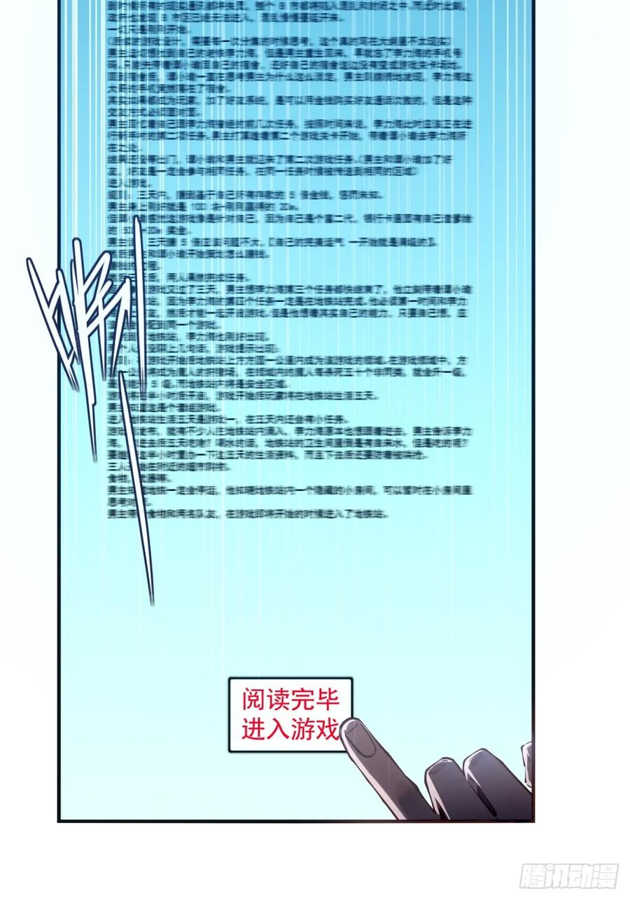 《未来都市S之觉醒了完美气运》第1话 剧情不跳过 第59页