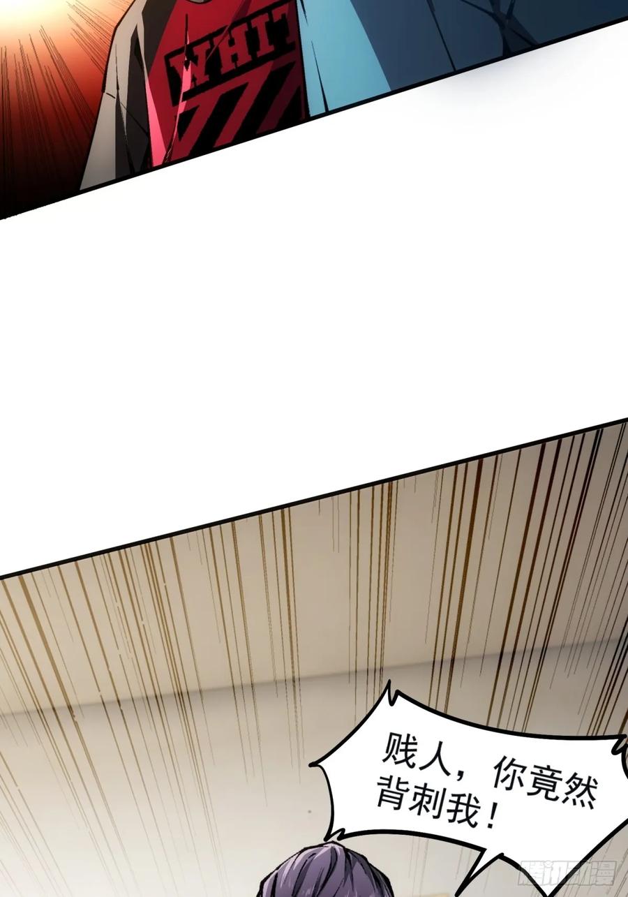 《未来都市S之觉醒了完美气运》第1话 剧情不跳过 第8页