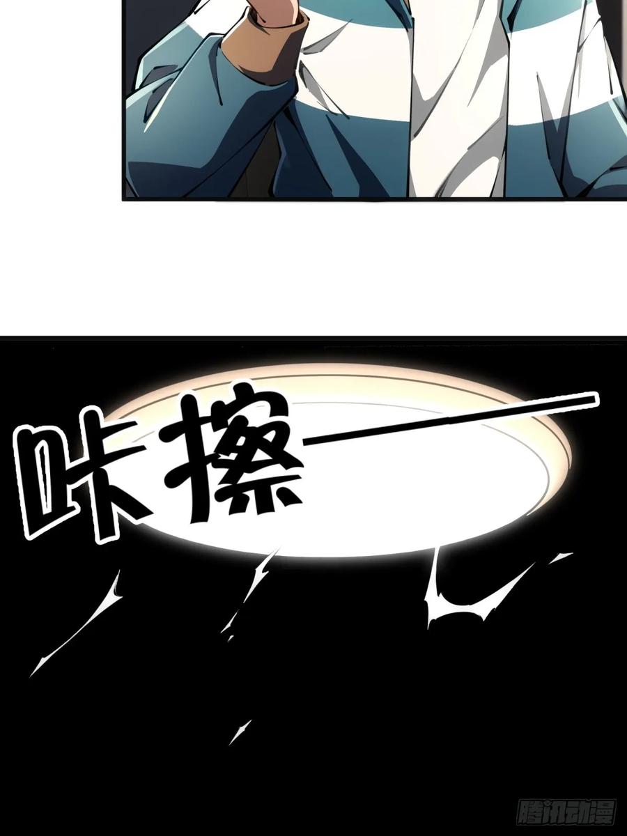《未来都市S之觉醒了完美气运》第1话 剧情不跳过 第38页