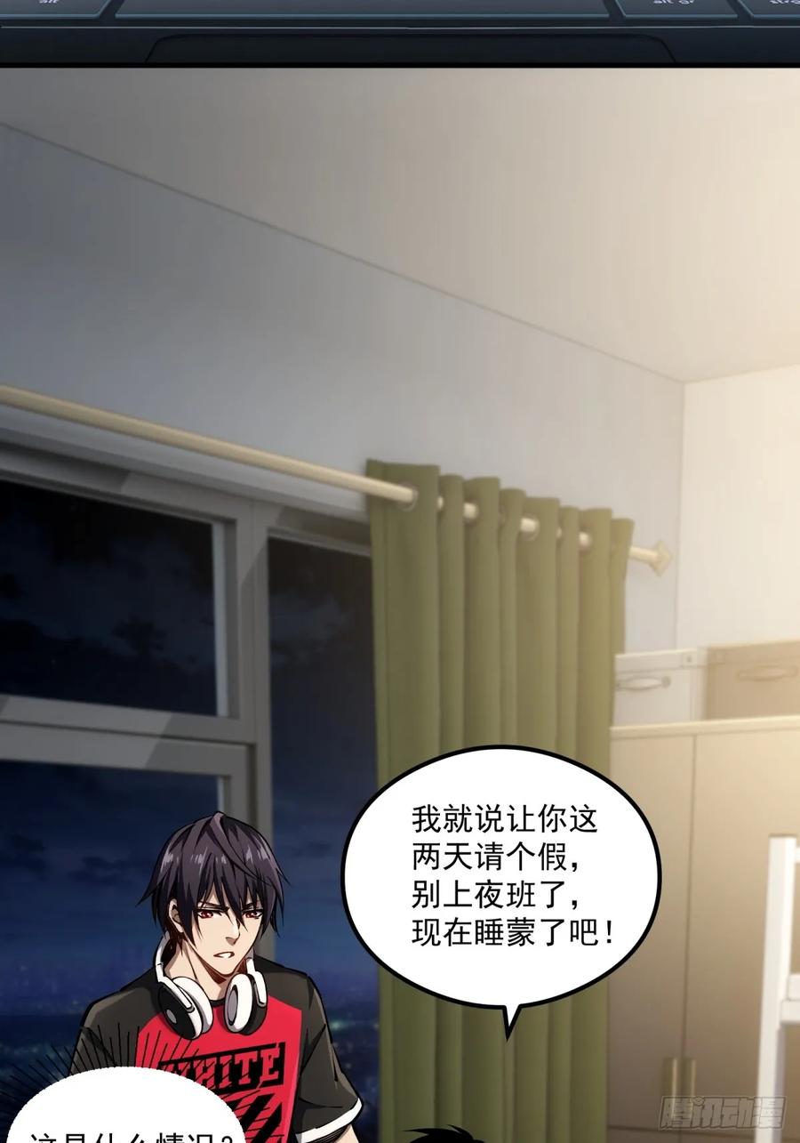 《未来都市S之觉醒了完美气运》第1话 剧情不跳过 第18页