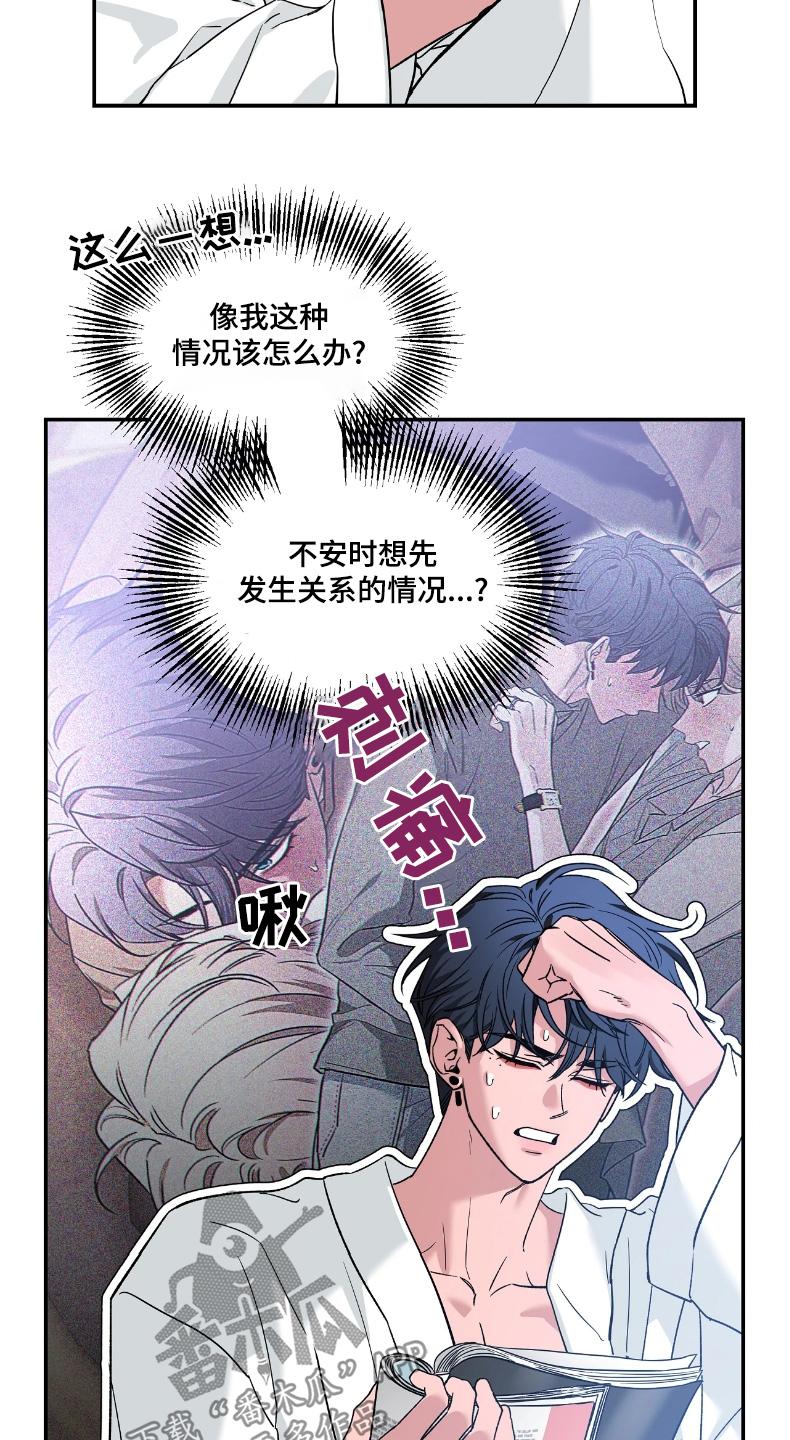 《初见心动》第215章：【番外】合照 第4页