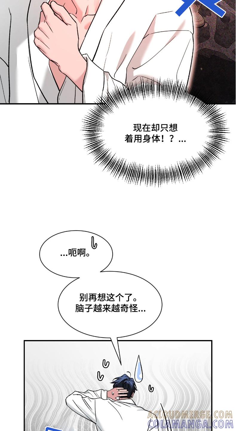 《初见心动》第215章：【番外】合照 第7页