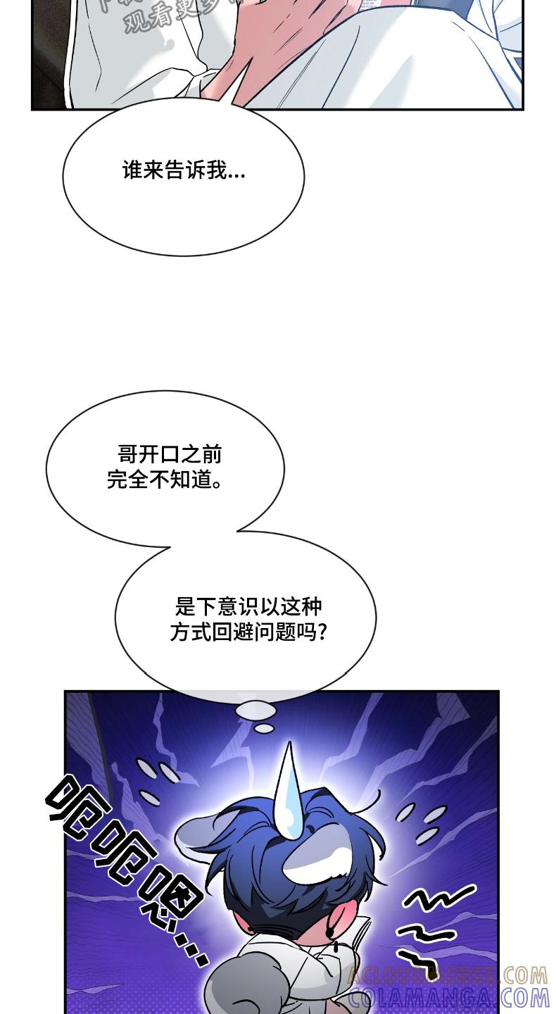 《初见心动》第215章：【番外】合照 第5页
