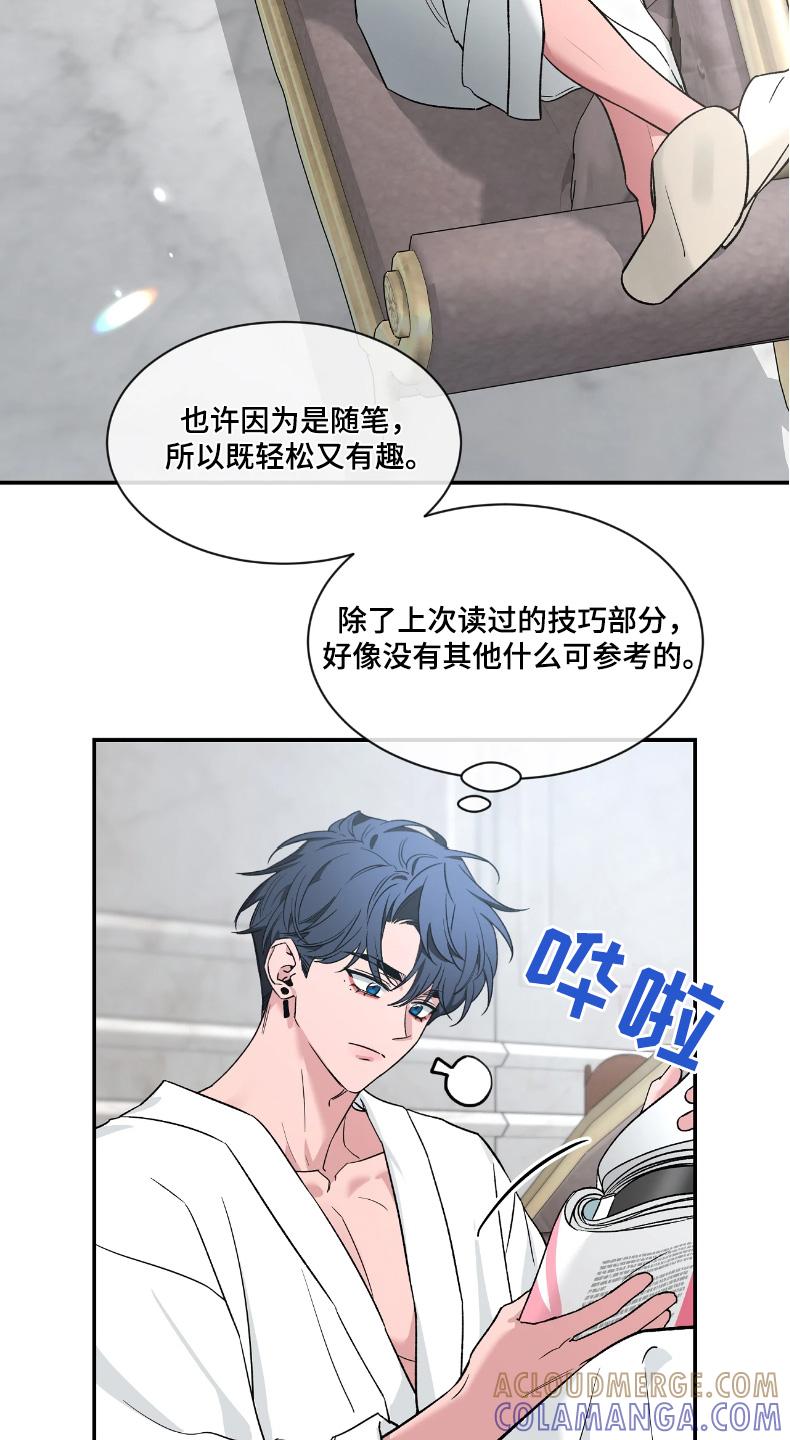 《初见心动》第215章：【番外】合照 第3页