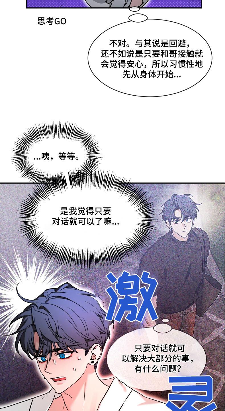 《初见心动》第215章：【番外】合照 第6页